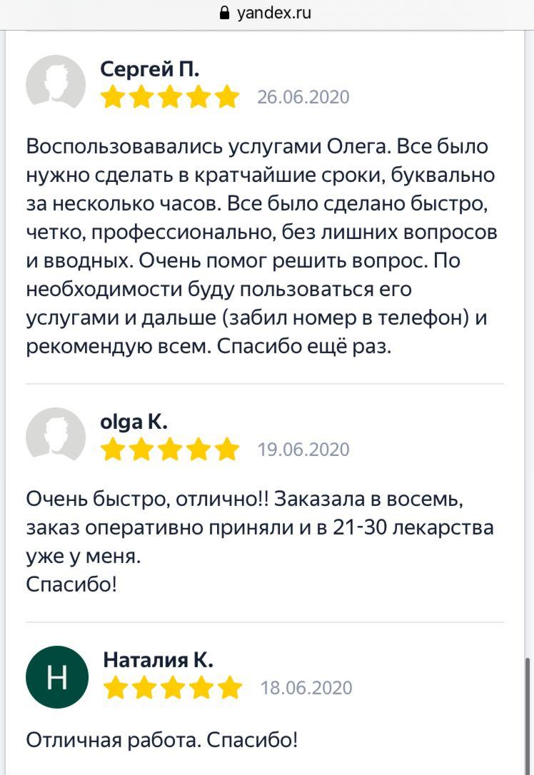 Блог | Служба Поручений - профессиональное выполнение поручений в Москве!  Оперативно помогаем Вам с 2015 года!